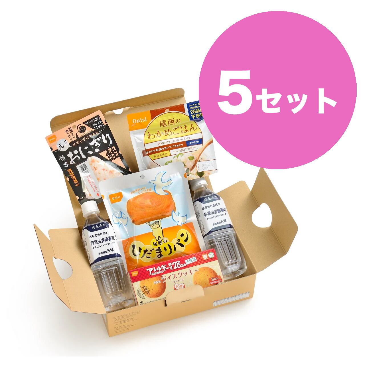 長期保存食セット 1日分いろいろ 5セット アルファ米