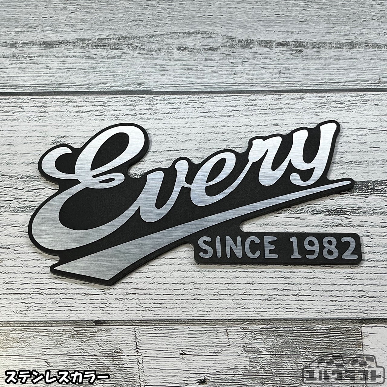 エブリイだなぁエンブレム（大）（リアゲート）