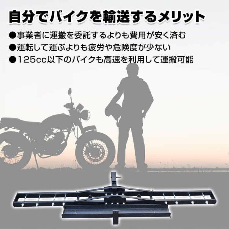 バイクキャリア ヒッチメンバー 汎用 ヒッチキャリア 2インチ バイク 運搬用 ヒッチ デリバリー 運搬 運ぶ モトクロス スクーター 最大積載 220kg バイクキャリア ヒッチメンバー 汎用 ヒッチキャリア 2インチ バイク