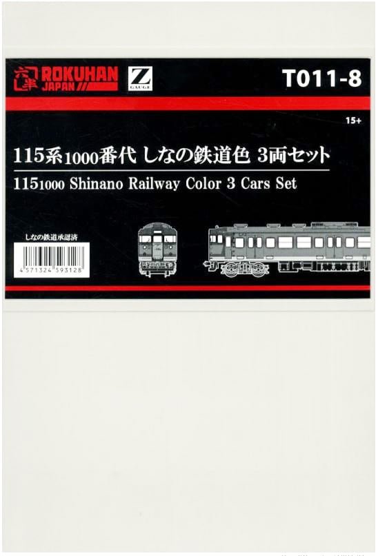 T011-8 115系1000番代 しなの鉄道色 3両セット (115 1000 Shinano