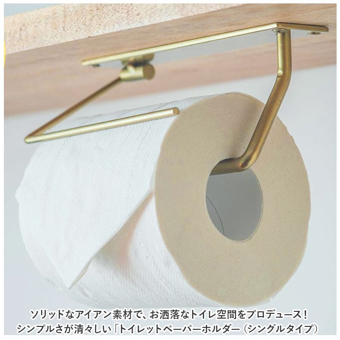 トイレットペーパーホルダー アイアン 通販 2way おしゃれ トイレット