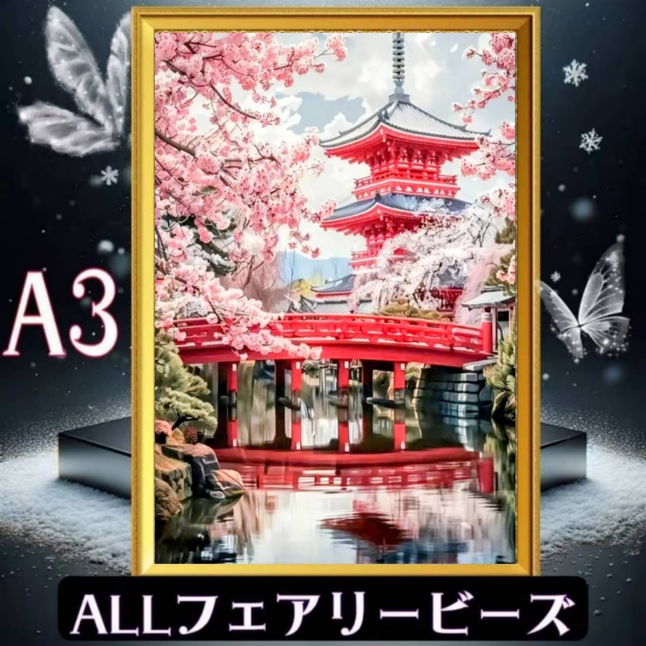 ✨遂に登場!『全色!フェアリーダストビーズ』(A3サイズ)fairydustcc420ダイヤモンドアート