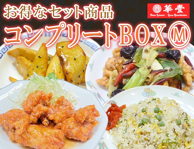 全商品がお手元に届く！ コンプリートBOXⓂ 辣子鶏2P+ 香油鶏 2P＋炒飯2P＋抜絲地瓜2P