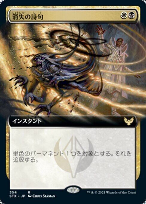 EN)(115) ドルイドの誓い/Oath of Druids [EXO](NM) | MTG専門店