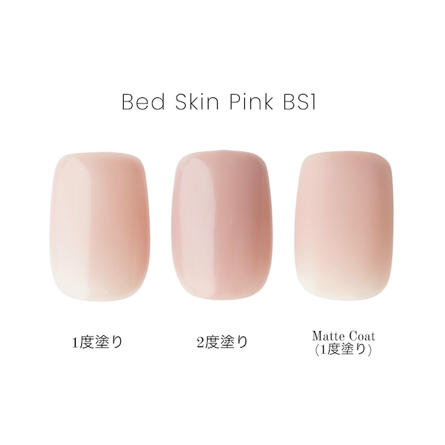 【ステッカー付き】 Bed Skin Pink 3個セット