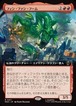 MTG《フィン・ファン・フーム/Fin Fang Foom(MSH)》日本語 拡張Foil
