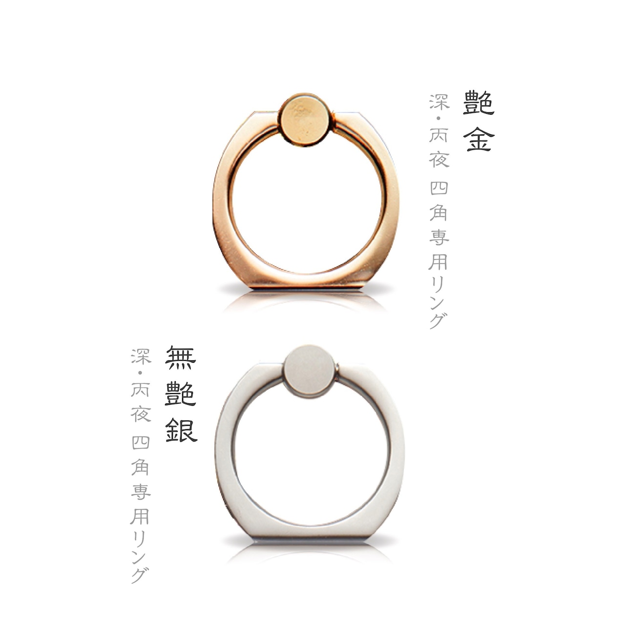 深・丙夜 - 和風 四角型 スマホリング（ゴールド or マットシルバー）【Re:design】