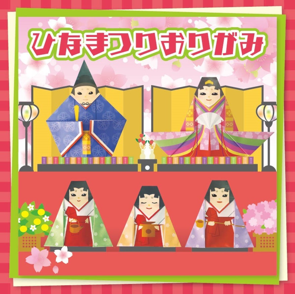 ひなまつり折り紙 10部セット | コーホク印刷折り紙ショップ「キャラおり」