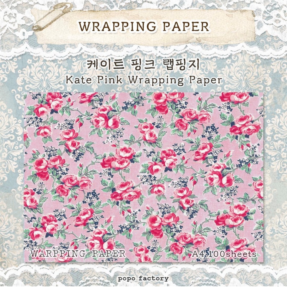 海外 韓国 A4デザインペーパー【Kate Pink】 | 海外紙モノShop Ace