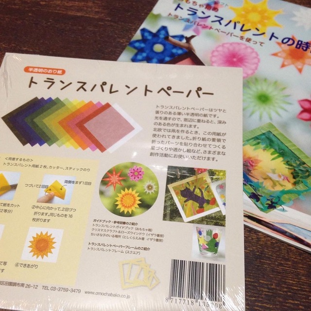 トランスパレントペーパー ガイドブックセット くるーん トランスパレントペーパー ガイドブックセット くるーん