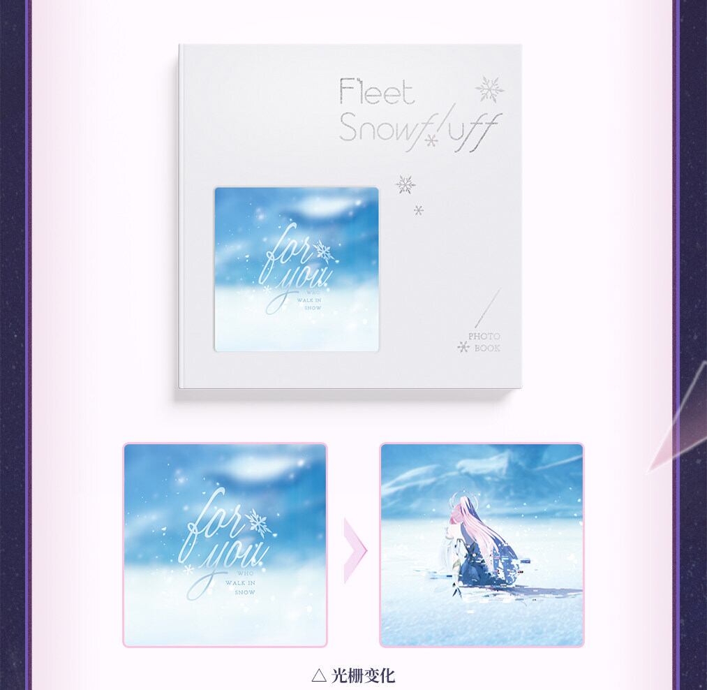 鳴潮 エイメス フリート スノーフラッフEP アルバム 公式正規品