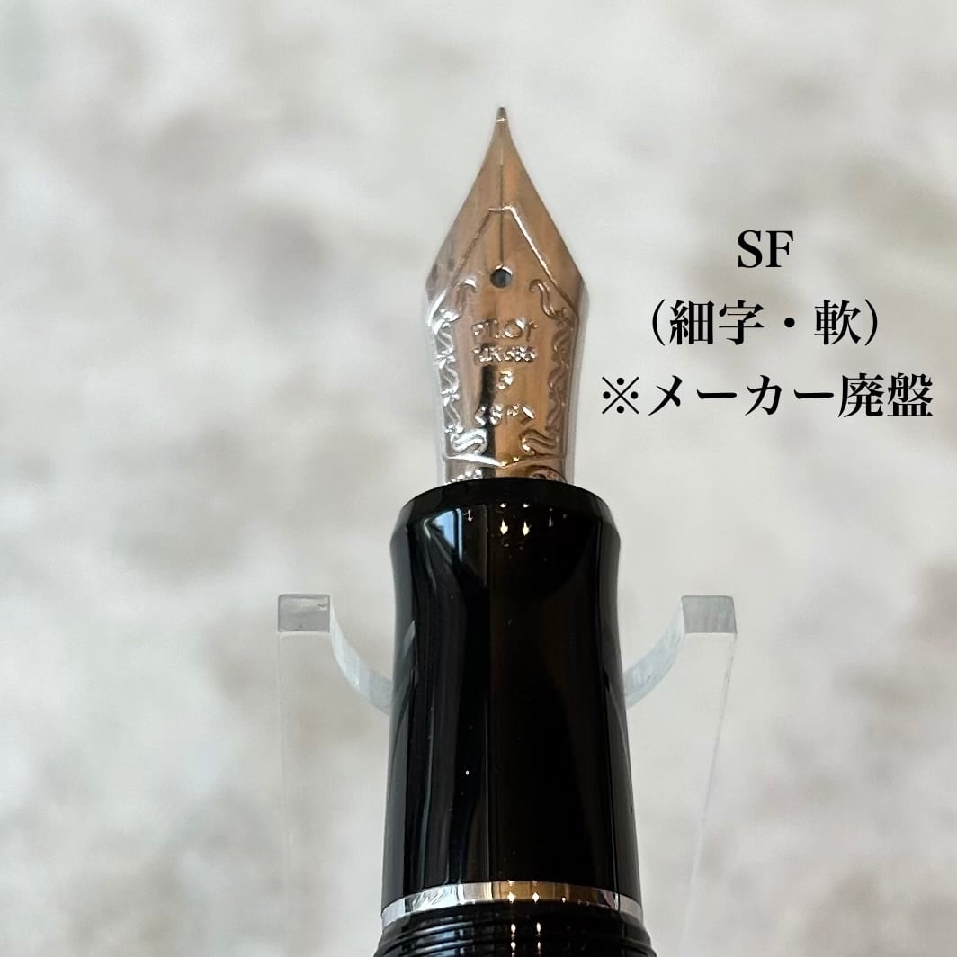 廃盤品】PILOT万年筆「カスタムヘリテイジ91（黒銀）」／字幅EF・SF