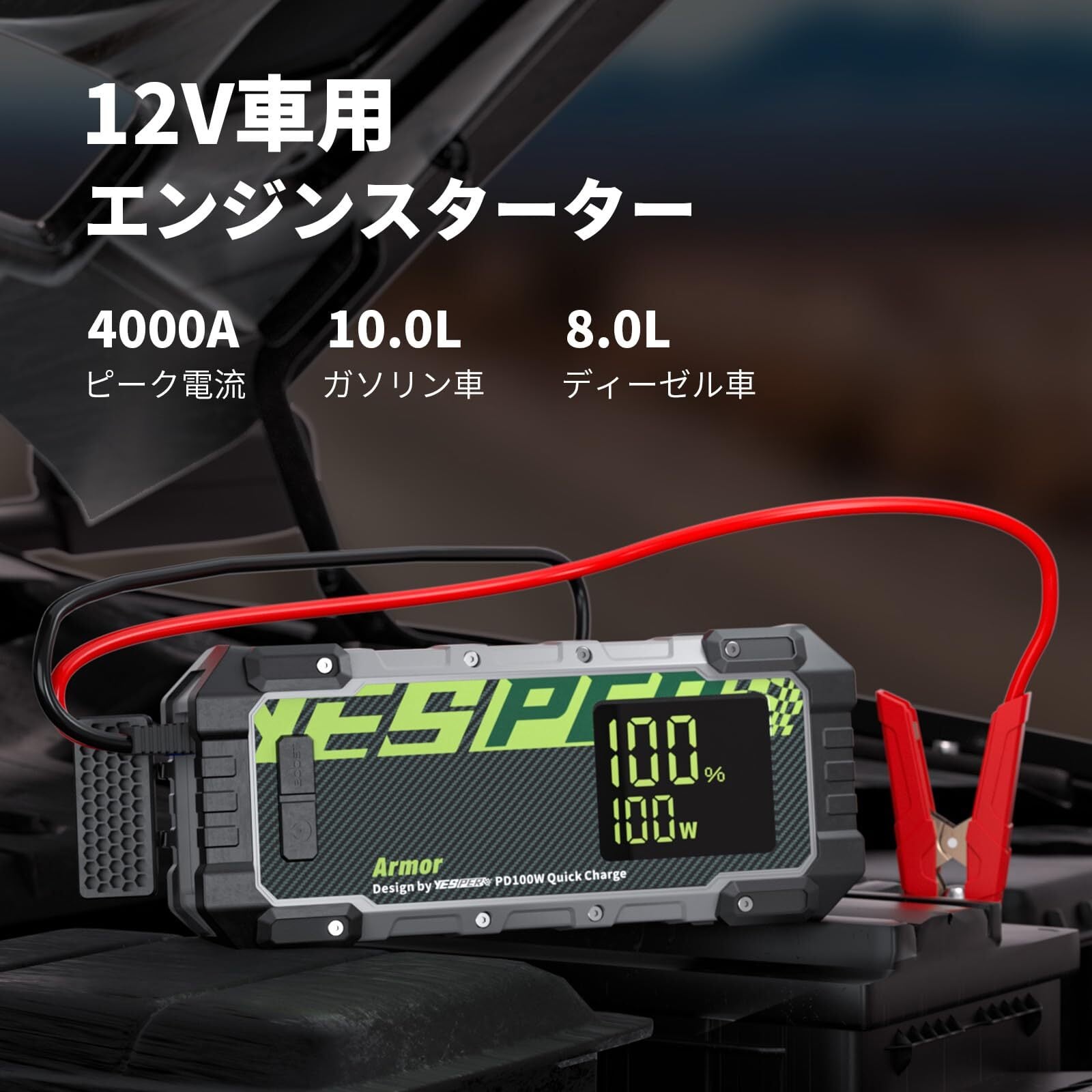 ジャンプスターター 12V車用 エンジンスターター 緊急 2000A