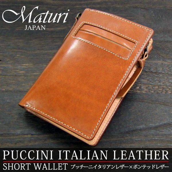 Maturiプッチーニ イタリアンレザー L字ファスナー 二つ折り財布 MR