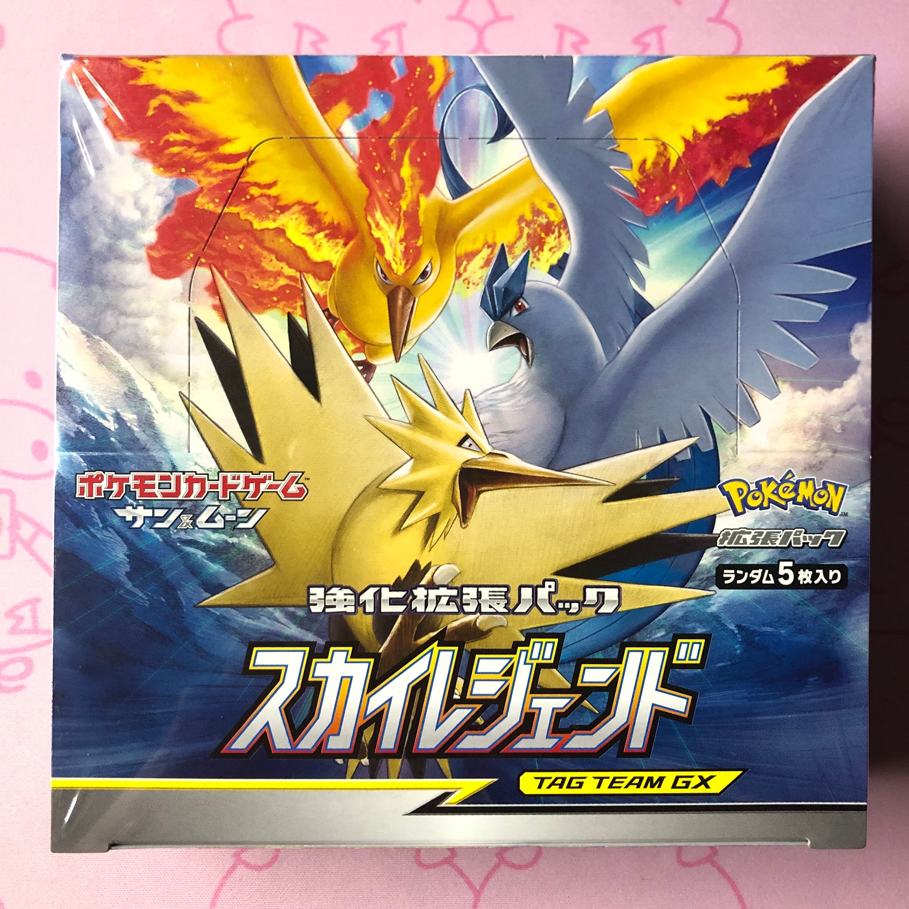 【美品】スカイレジェンド(未開封BOX