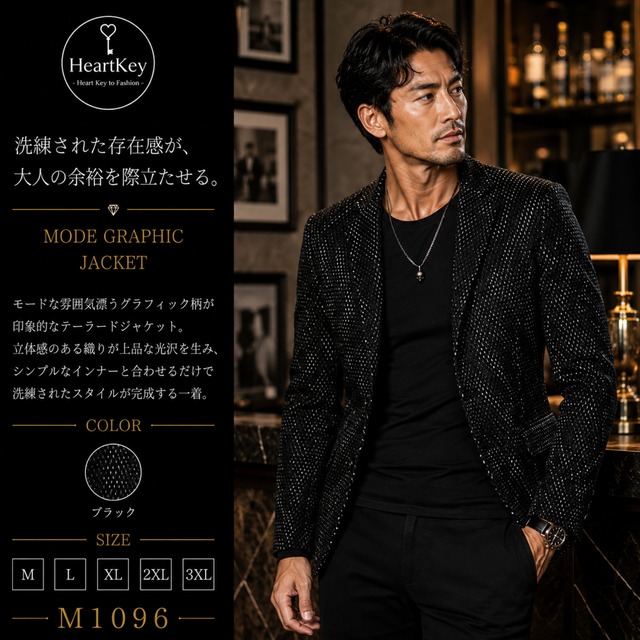 モードグラフィックジャケット M1096