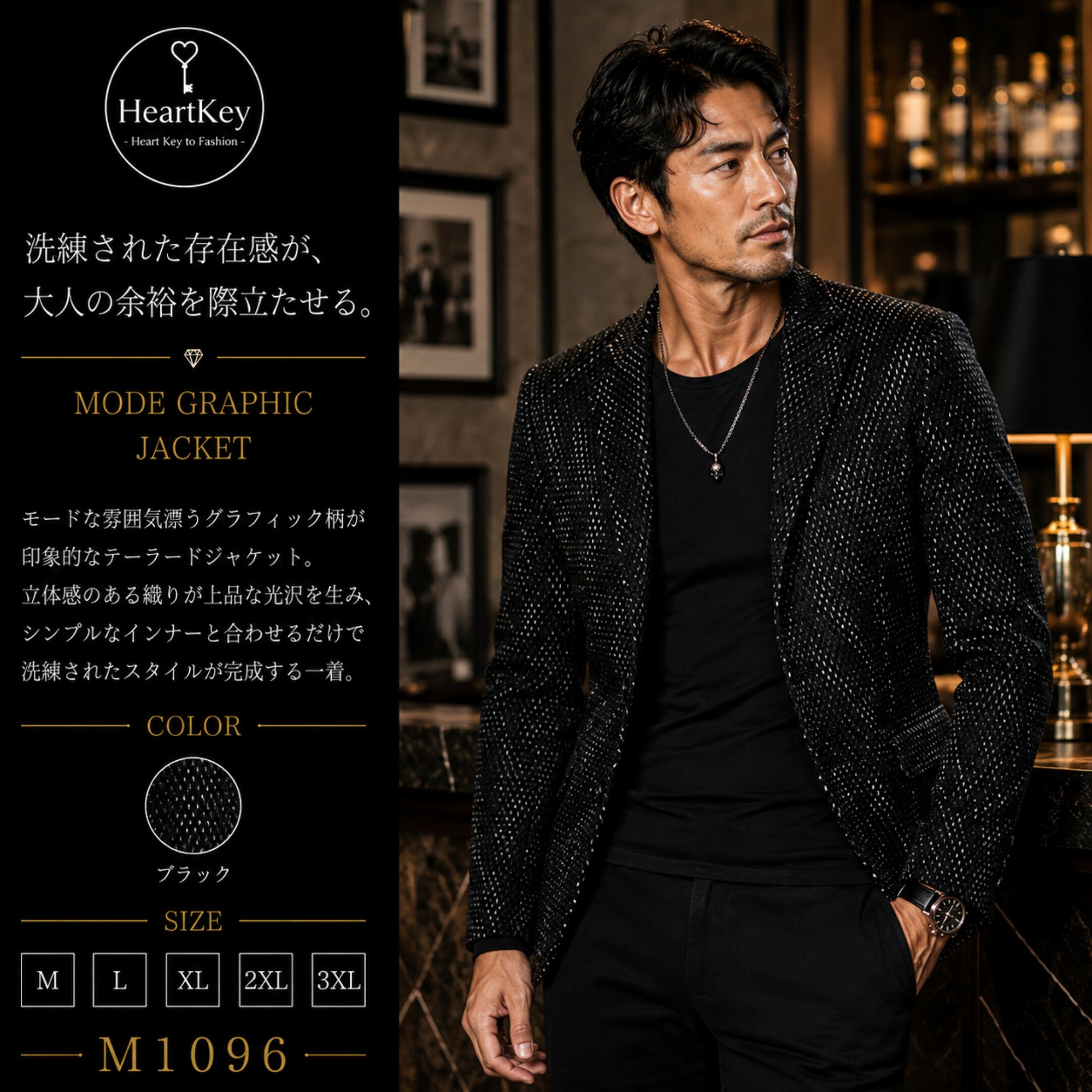モードグラフィックジャケット M1096