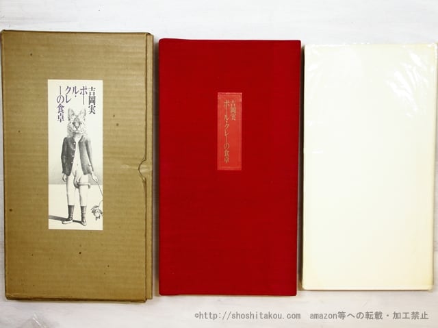 上品なファッション L'Immaculee Eluard Paul Breton Andre / (処女懐胎) Conception 詩