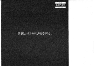 南）住友真駒内南町シティハウス