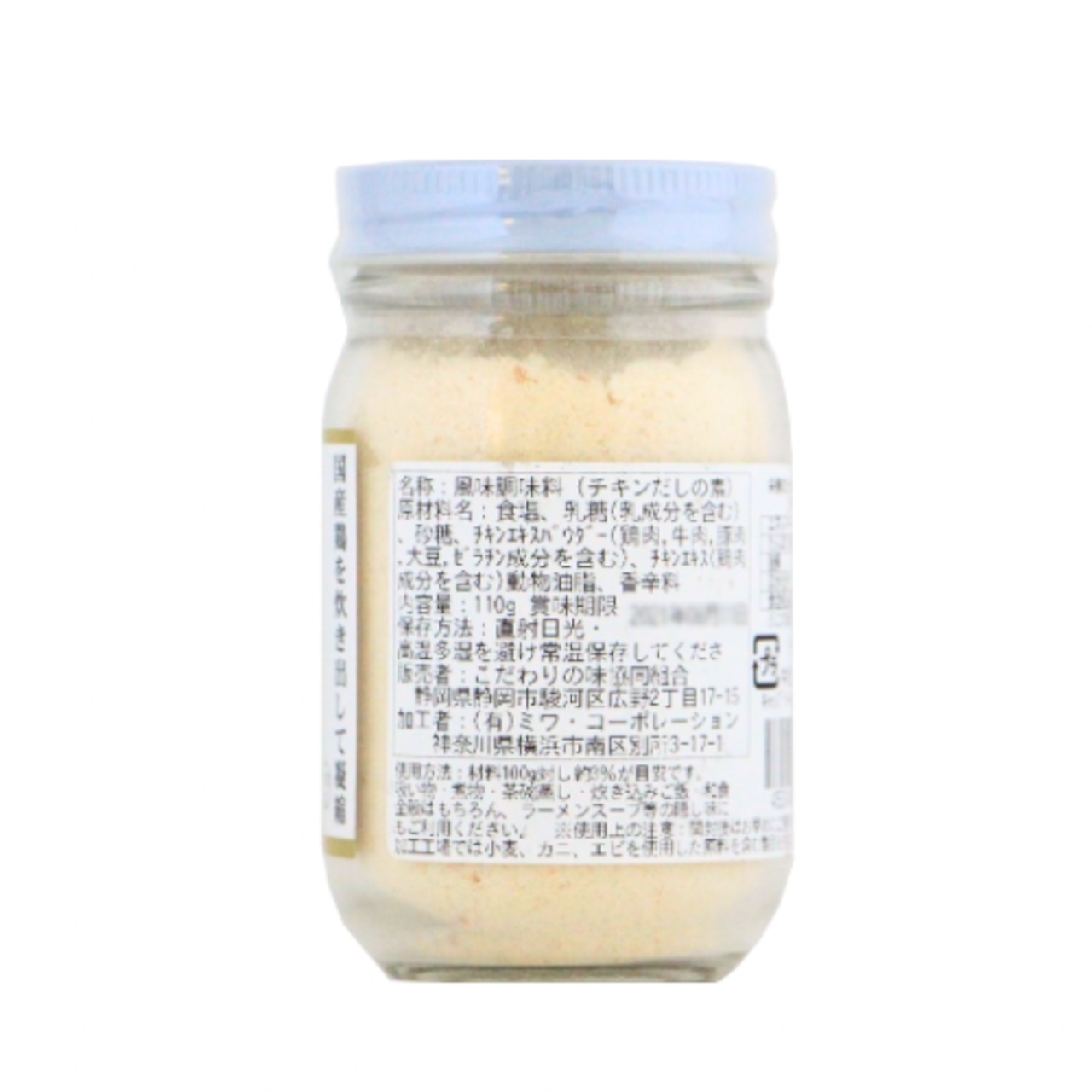 自然の味 チキンだしの素