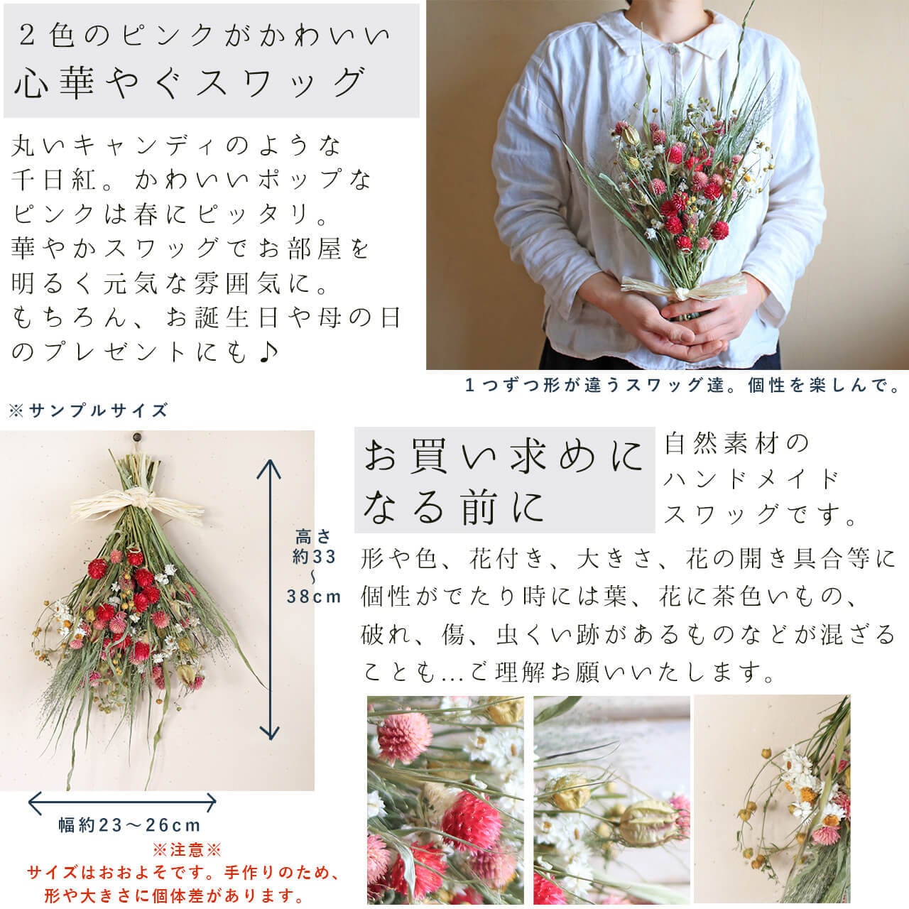 ドライフラワー スワッグ ピンク ガーランド ナチュラル カントリー ドライフラワー スワッグ ピンク ガーランド ナチュラル