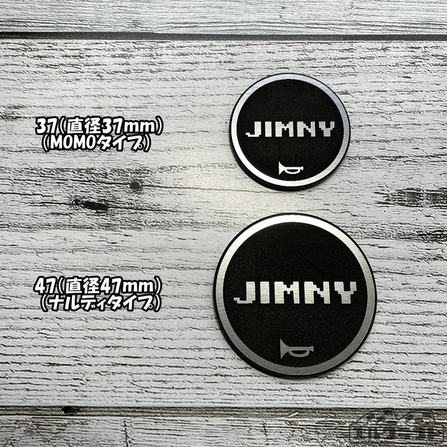 ジムニードットホーンエンブレム（37・47）
