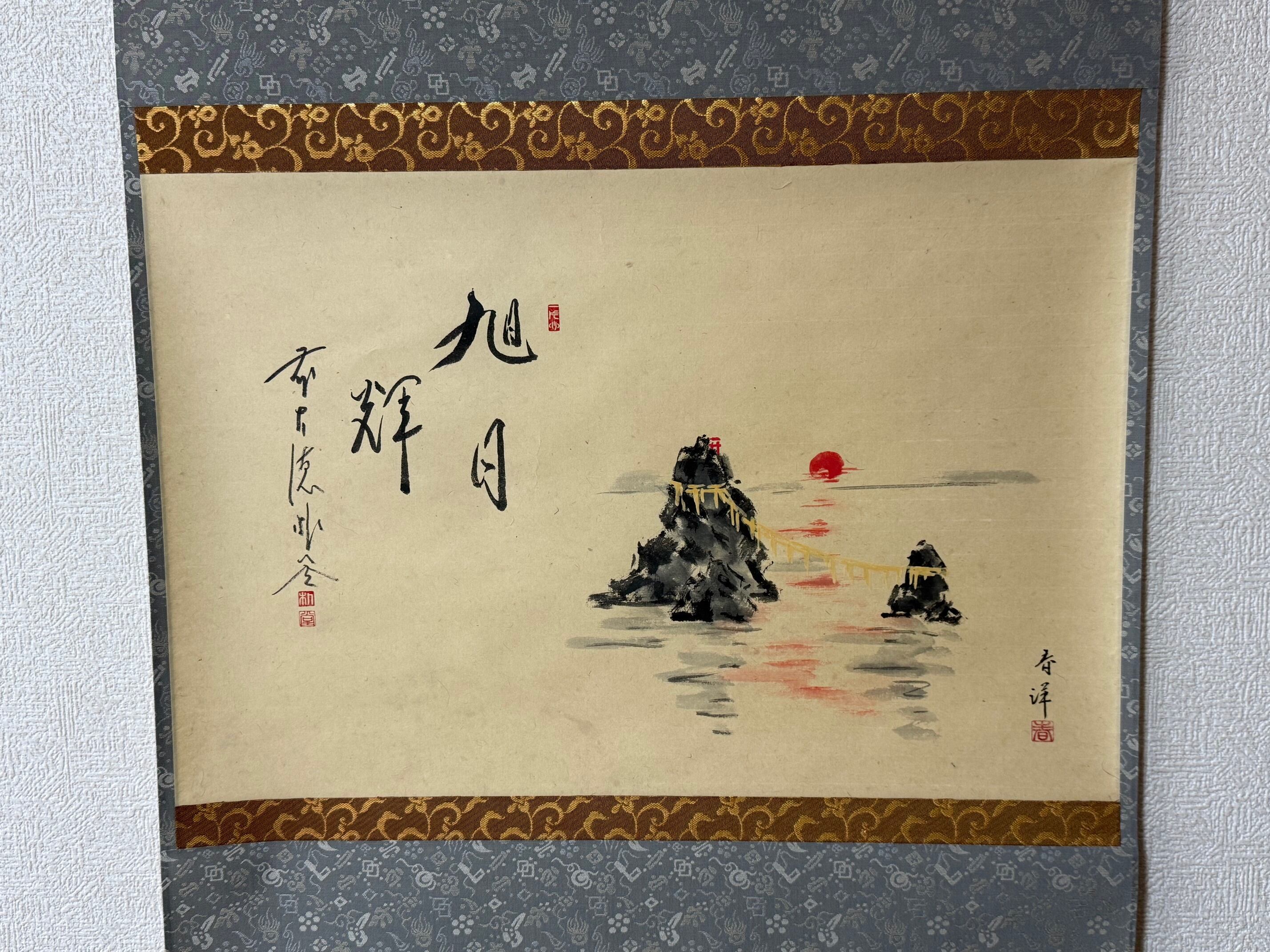 茶道具 奥村 吉兵衛 表吉 作 紙 莨入 煙草入 タトウ紙 千家十職 a | 満