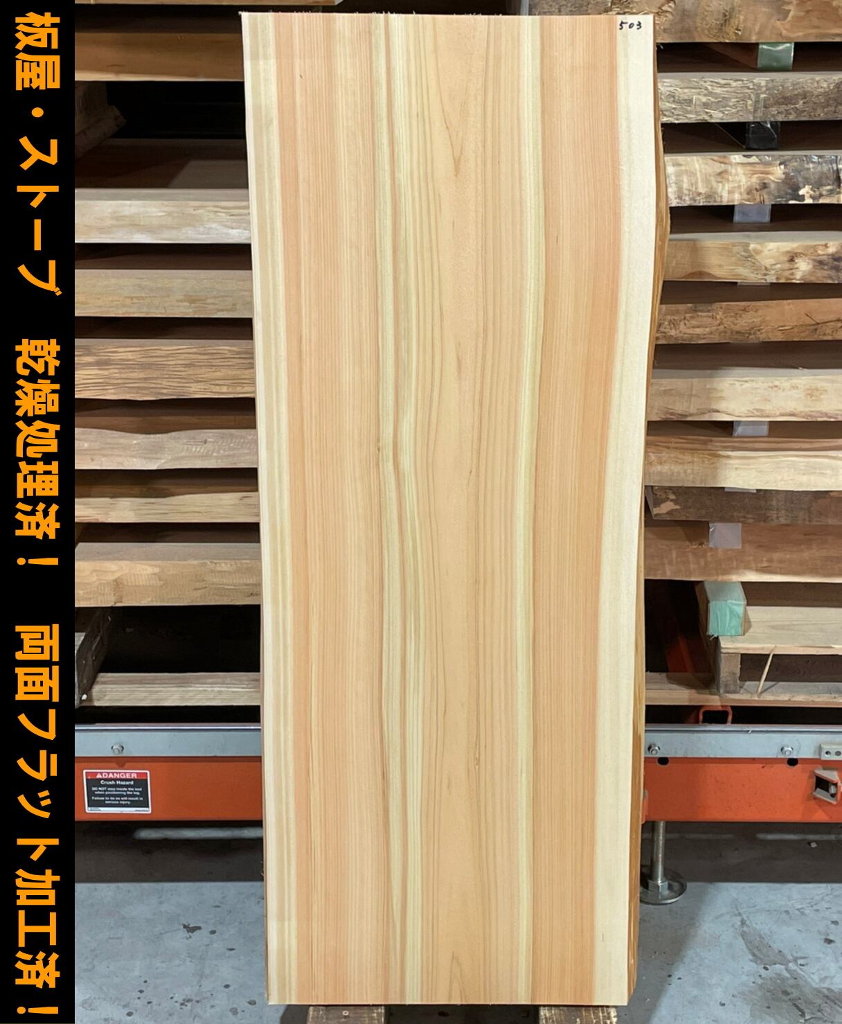 銀杏 17 一枚板 両面フラット加工済！ 棚板 カウンター レジン