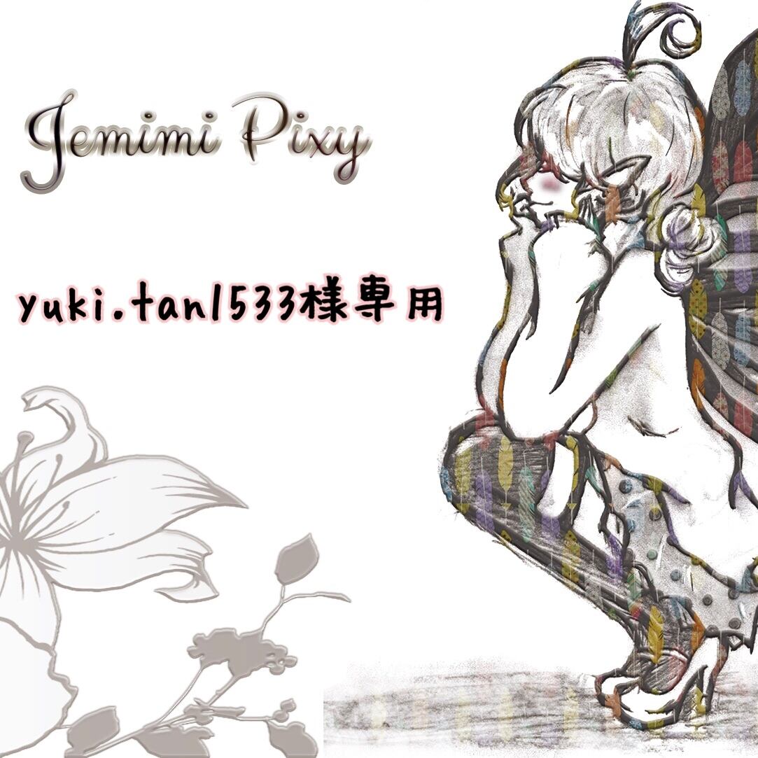 yuuukiさま 専用ページ (○yuki.tan1533様専用ページ○ | y.knot) yuuukiさま 専用ページ (○yuki.tan1533様専用ページ○ | y.knot)