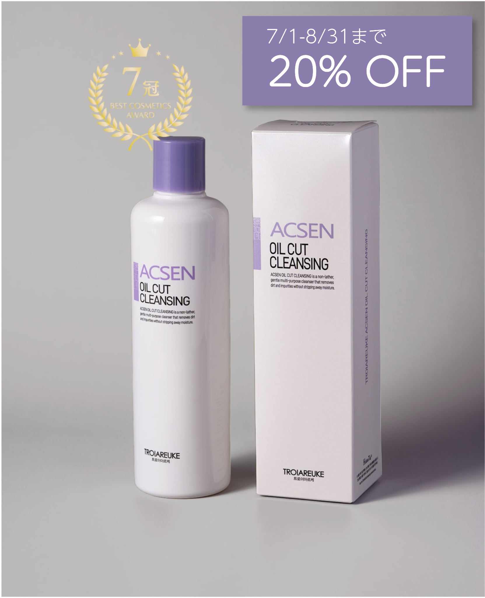 ACSEN オイルカットクレンジング 300ml