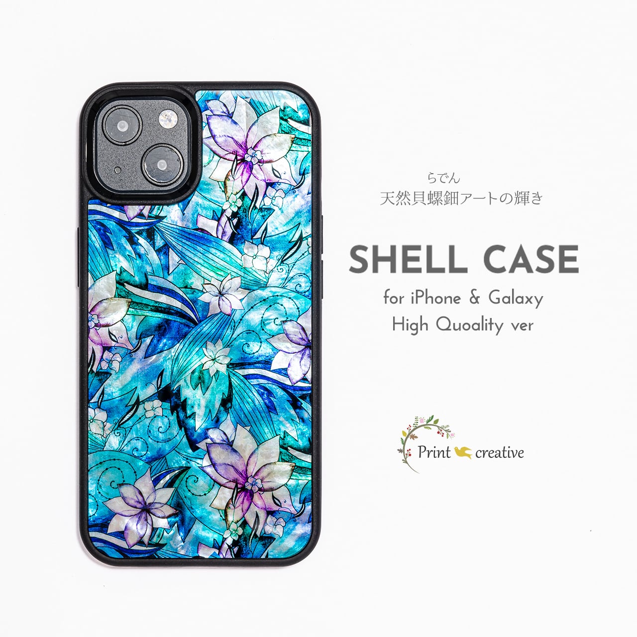 天然貝シェル 風の歌 ハイクオリティケース 螺鈿アート Iphone Galaxy対応 天然貝のキラキラ螺鈿アート雑貨 Print Creative 天然貝シェル 風の歌 ハイクオリティケース 螺鈿アート Iphone Galaxy対応 天然貝のキラキラ螺鈿アート雑貨 Print Creative