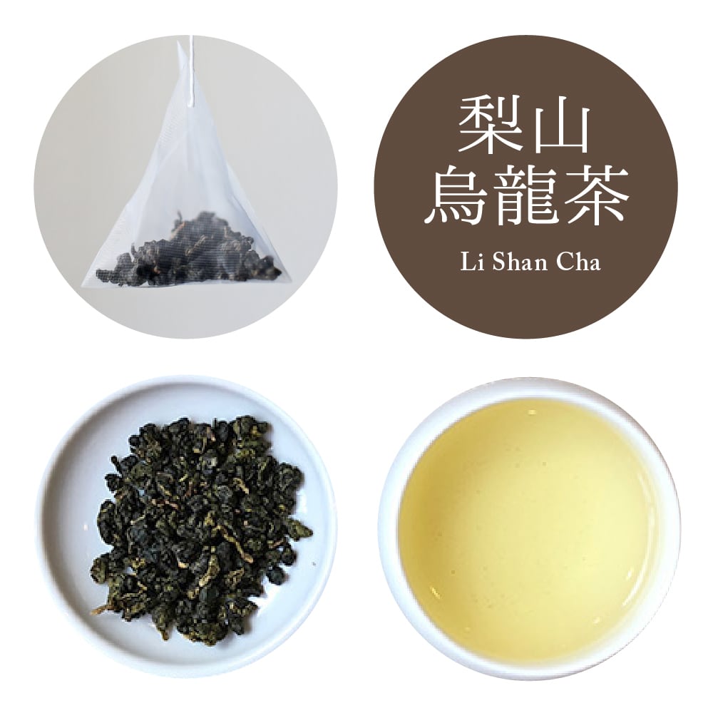 梨山烏龍茶/茶葉・200ｇ