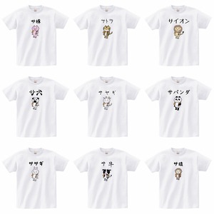 サニマルTシャツ(全13種類)orオールスター