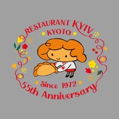 55周年記念Tシャツピロシキ坊や（グレー）