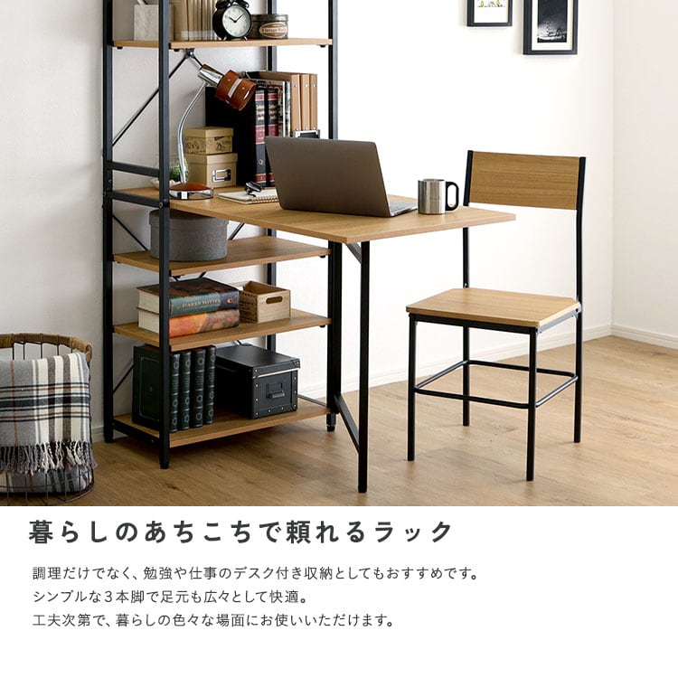 キッチンラック 折りたたみテーブル付き 幅60 収納棚 キッチン収納