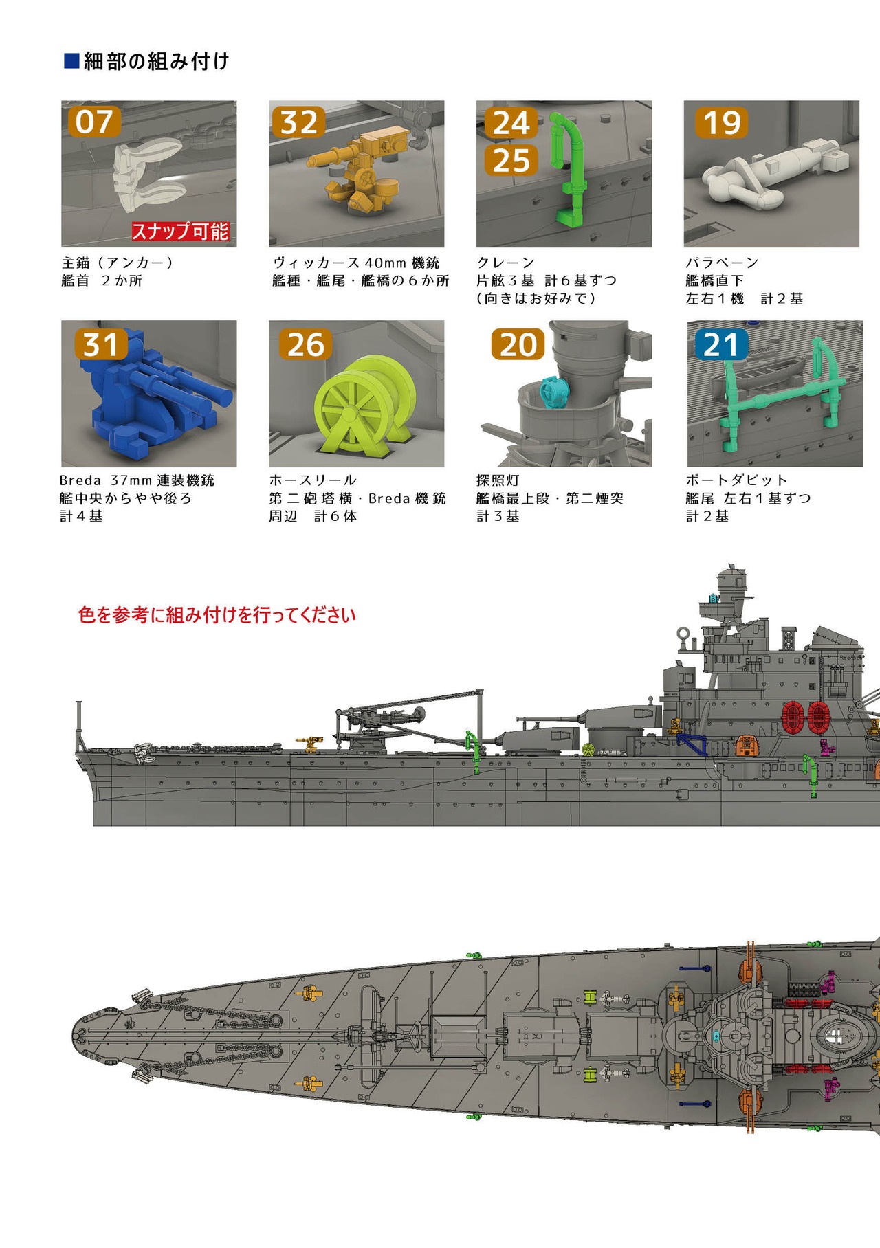 1/700 イタリア王立海軍 重巡洋艦 ポーラ Regia Marina Heavy Cruiser 