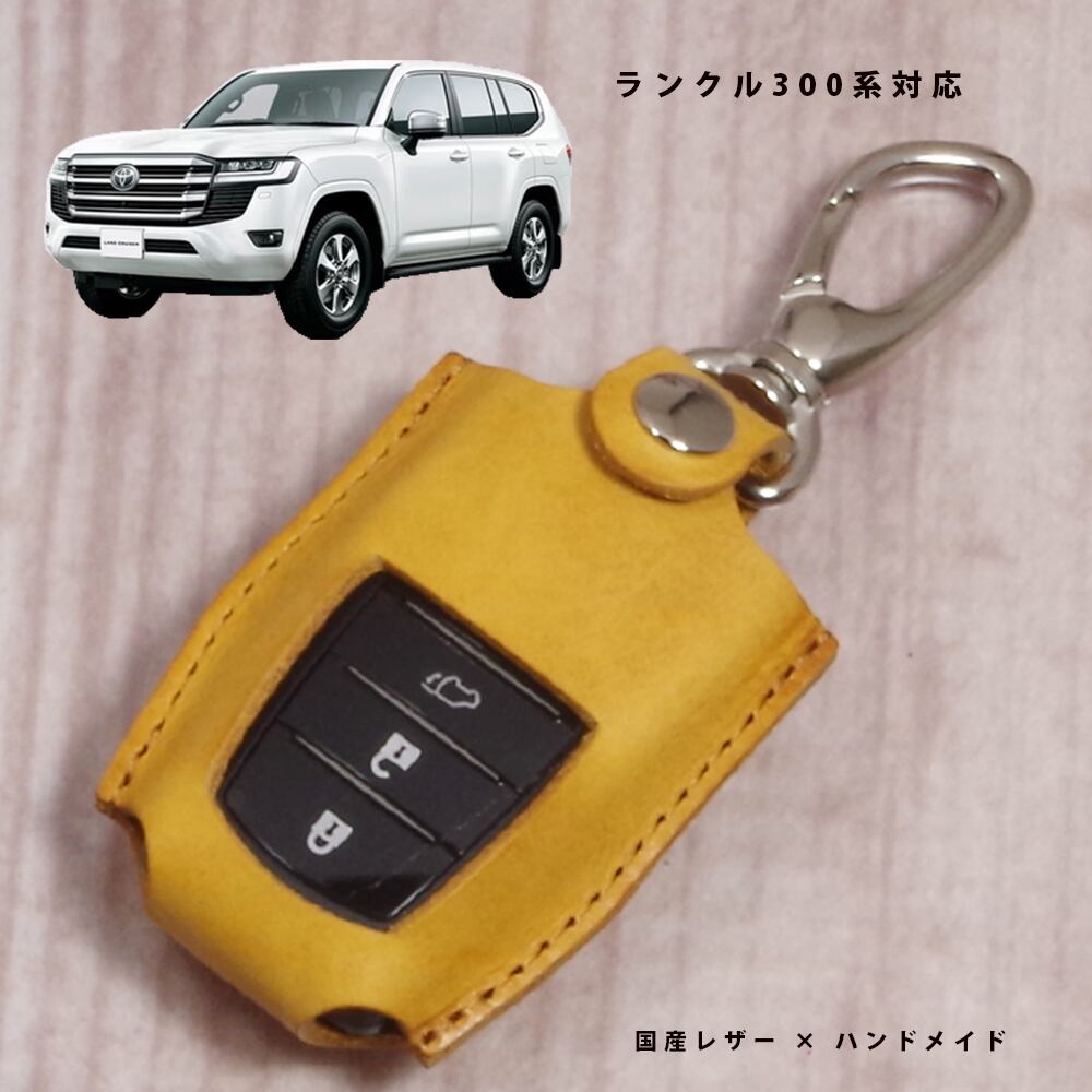 トヨタ ランドクルーザー300対応 ランクル300 スマートキーケース