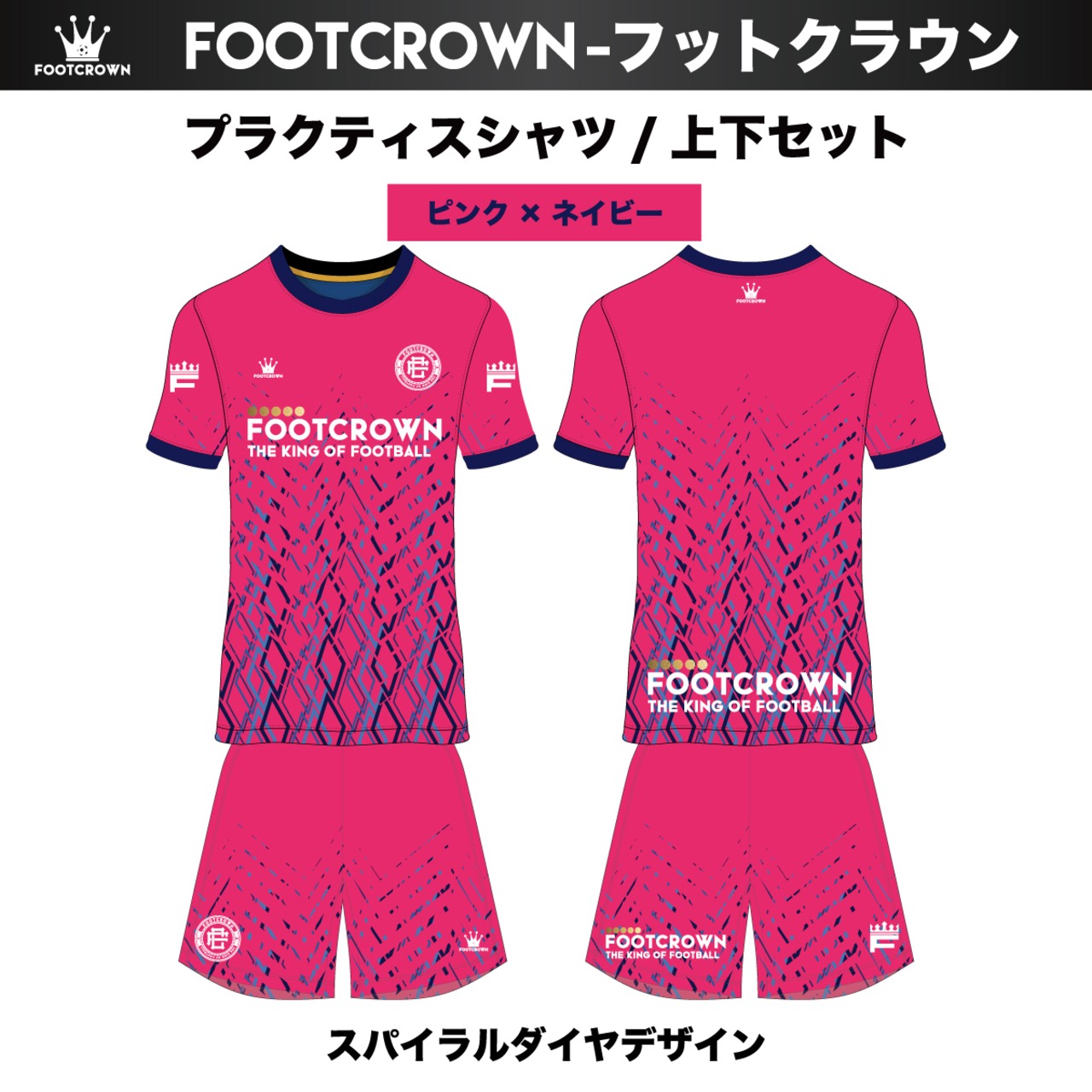 昇華プラクティスシャツ上下セット スパイラルダイヤデザイン 半袖・長袖・ノースリーブ チームオーダー対応 130~4XL - 3