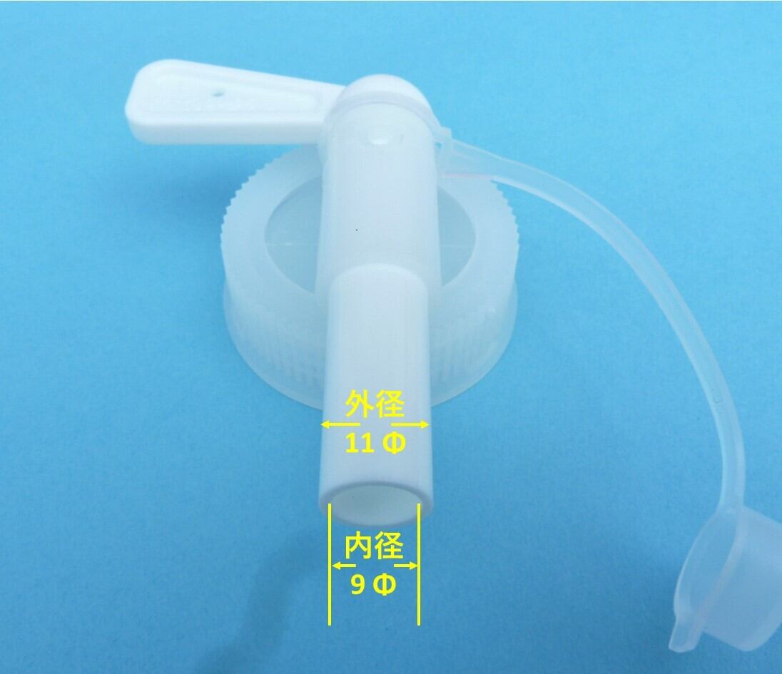 バックインボックス用レバーコック（小） 9φ | エアコン洗浄プロ by Kouing