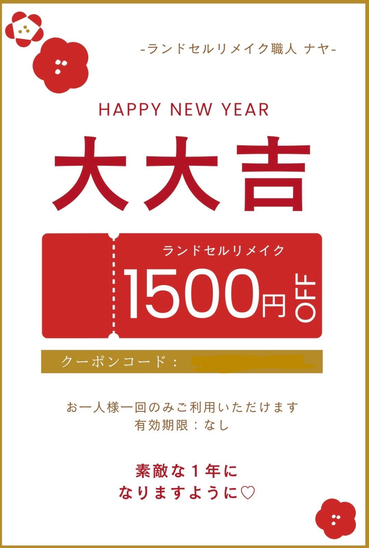 【2026年福袋】スペシャルセット