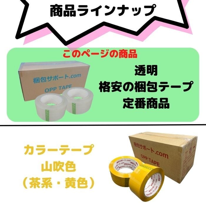 OPPテープ 150巻セット 厚み45μ 幅48mm 長さ100ｍ 透明 梱包 包装 資材