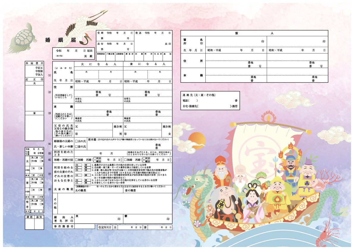 ハイデザイン婚姻届 「 somethingblue サムシングブルー 」3枚セット