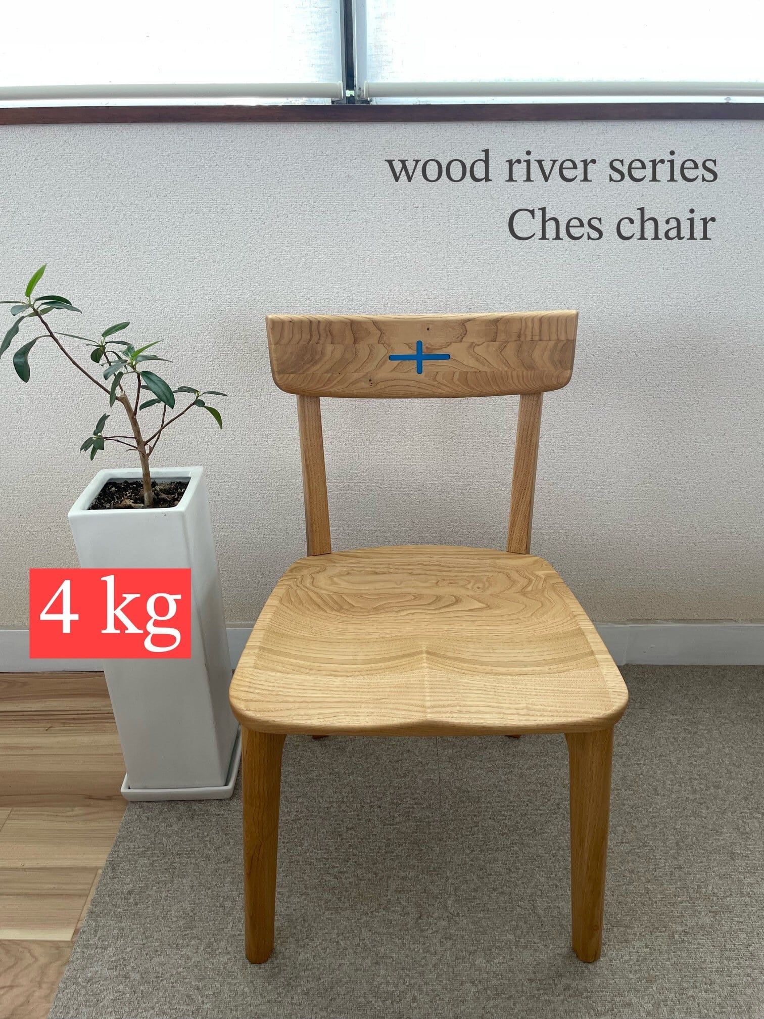 CHES chair 【woodriverchair】クロスチェア クロスモチーフ 青 CHES chair 【woodriverchair】クロスチェア クロスモチーフ 青