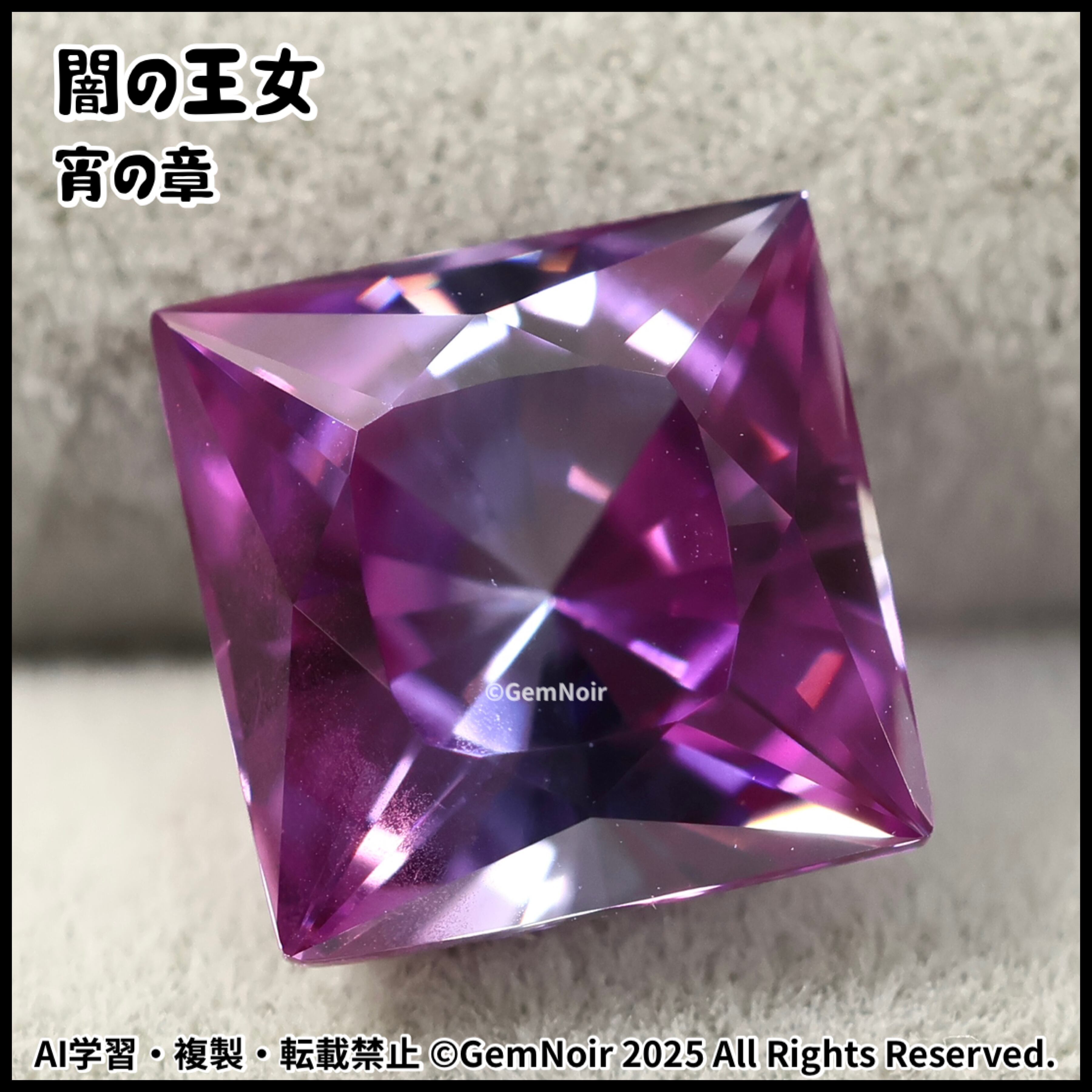 合成サファイア | GemNoir【合成宝石・人造宝石】