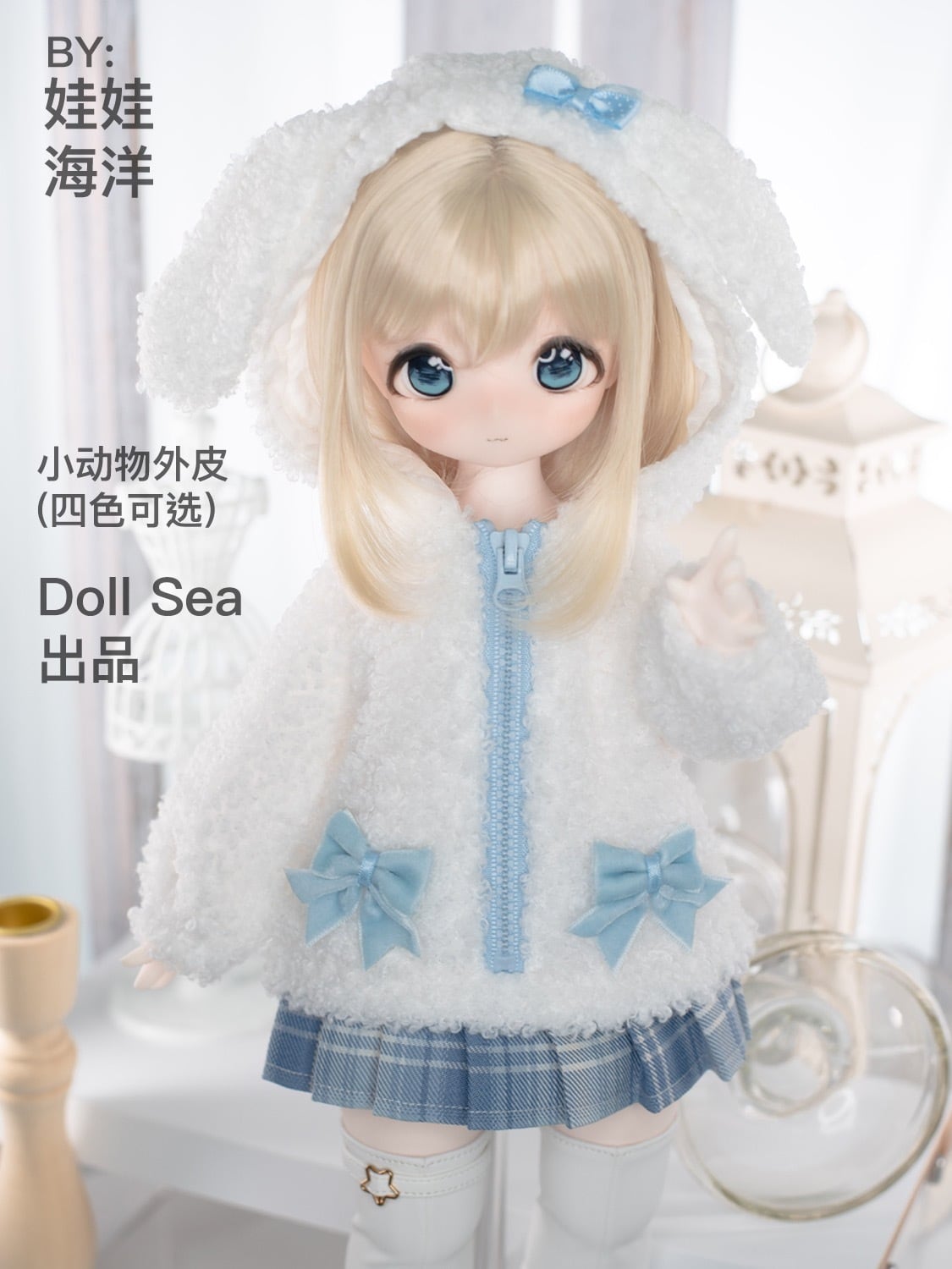 限定商品 BJDドール用衣装セット MDD/kumakoサイズ 全4色 球体 限定商品 BJDドール用衣装セット MDD/kumakoサイズ 全4色 球体