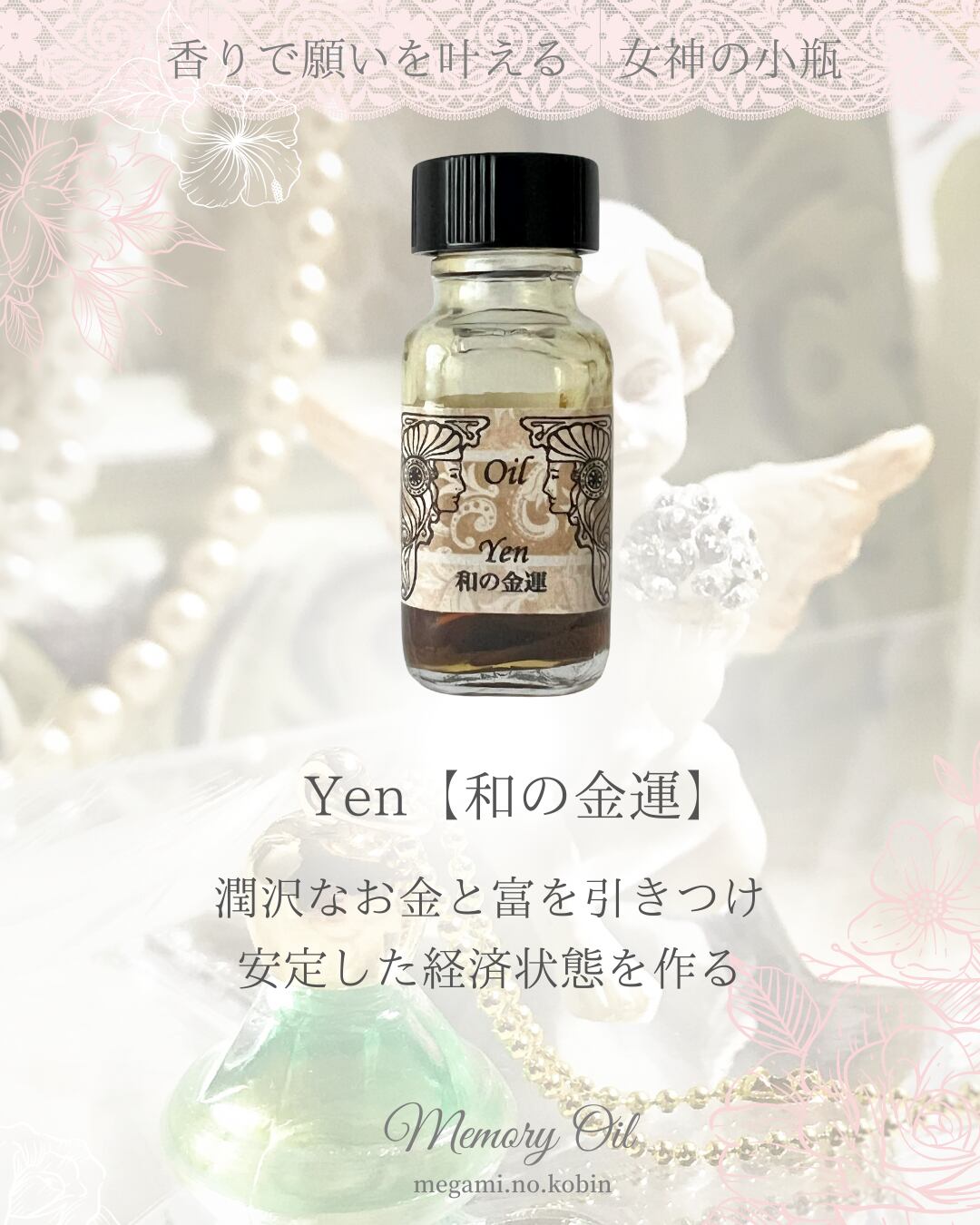 魔除けオルゴナイトボールペン1本③＋替え芯2本（願い叶えるメモリー