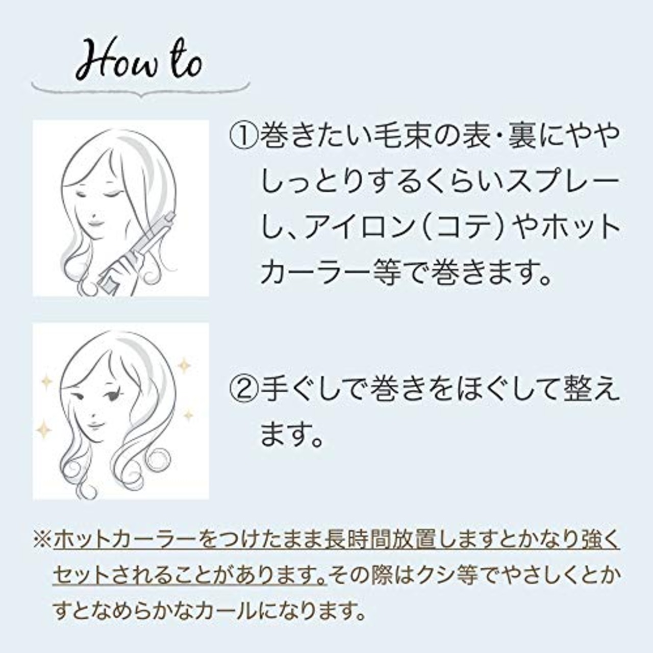 サラ 巻き髪カーラーウォーター サラの香り