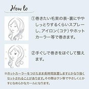 サラ 巻き髪カーラーウォーター サラの香り