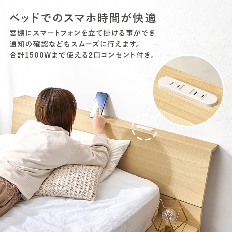 【組立式】耐荷重350kg セミダブルベッド 棚 コンセント付きステージベッド 2色展開 一人暮らし ワンルーム 幅140cm