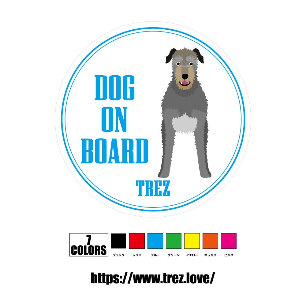 全7色 名前入り DOG ON BOARD アイリッシュウルフハウンド ポップアート ステッカー